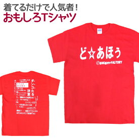 楽天市場 どあほう Tシャツの通販 楽天市場 どあほう Tシャツの通販