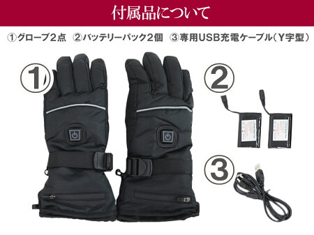【平日12時までのご注文で当日出荷】【即納】充電式電熱インナーグローブレディースメンズ(ブラック/2サイズ)防寒電熱グローブ電熱グローブ電熱手袋ヒーターグローブヒーター手袋インナーバイク自転車登山除雪釣りキャンプアウトドア