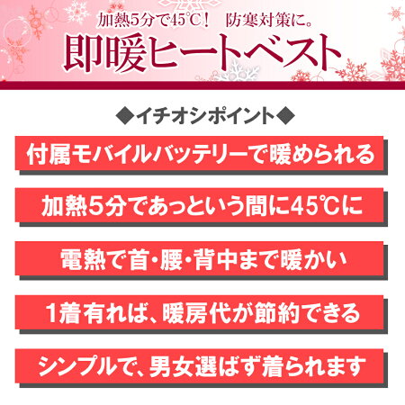 【送料無料】【即納】充電式発熱ベストメンズレディース男女兼用S〜LXL〜4XLヒートベストヒーターインナー防寒着バイク自転車釣りキャンプスキー防寒防風バッテリーUSB充電暖かい温める軽い