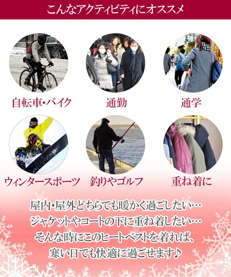 【送料無料】【即納】充電式発熱ベストメンズレディース男女兼用S〜LXL〜4XLヒートベストヒーターインナー防寒着バイク自転車釣りキャンプスキー防寒防風バッテリーUSB充電暖かい温める軽い