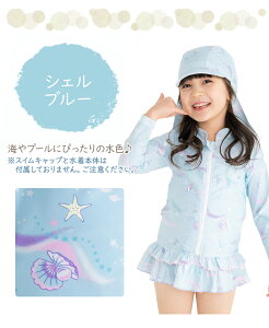 在庫処分 女の子 ラッシュガード アウター ユニコーン 女児 長袖 前開き 100cm 110cm 120cm 130cm UPF50+ 紫外線対策 涼感 冷感 子供 紫外線カット 水遊び UVカット キッズ水着 スイミング 子ども 子供
