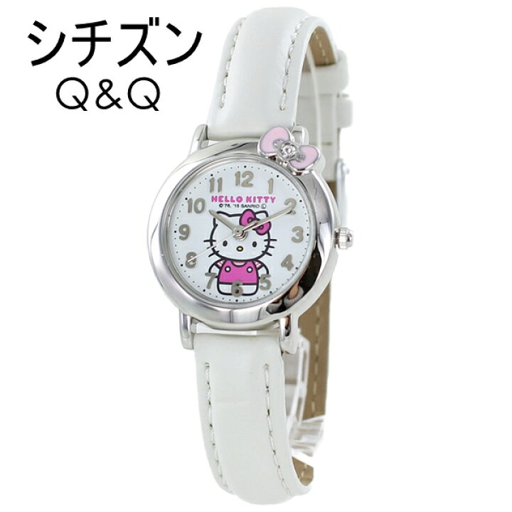 楽天市場 腕時計 キッズ 女の子 小学生 キティちゃん 大人 プレゼント シチズン Q Q レディース 時計 子供 10歳 11歳 12歳 かわいい 誕生日 プレゼント キッズ腕時計 入学祝い ハローキティ キティちゃんグッツ ホワイト 合格 入学 卒業 社会人 記念日 クリスマス