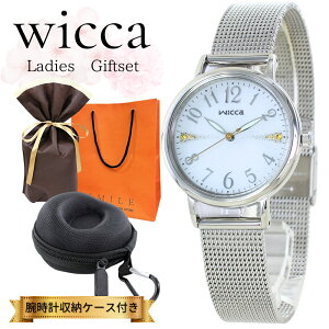 ラッピング済 ギフトセット シチズン ウィッカ wicca 正規品 ソーラー腕時計 腕時計ケース付き レディース 軽い かわいい 腕時計 手表 防水 高校生 大学生 誕生日 プレゼント 女性 彼女 学生