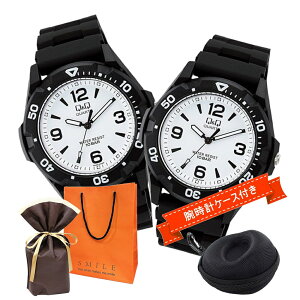 ラッピング済 ギフトセット ペアウォッチ 腕時計 手表 Q&Q シチズン 10気圧防水 手提げ紙袋つき 時計ケース付 ペアコーデ 誕生日プレゼント シンプル デザイン ベーシック メンズ レディース