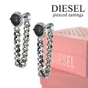 ディーゼル ペアピアス 片耳ピアス 2個セット ブランド ステンレス チェーンピアス ペア おしゃれ プレゼント カップ…