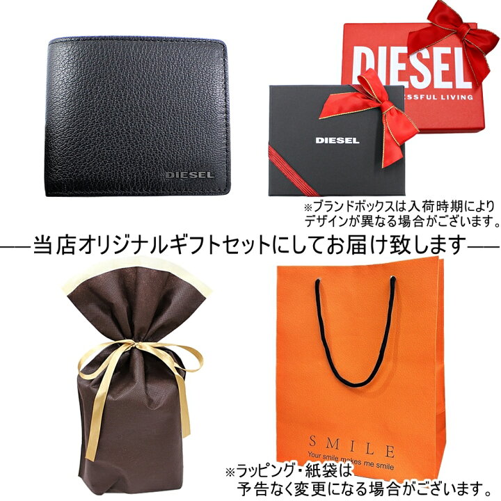 楽天市場】ラッピング済 ギフトセット ディーゼル 財布 メンズ 