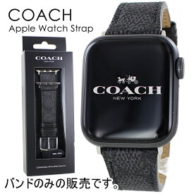 コーチ アップルウォッチ ベルト バンド レディース メンズ ブラック レザー おしゃれ Apple Watch ベルト 38 40 41mm シリーズ 9 8 7 SE 全シリーズ対応 スマートウォッチ用 彼女 彼氏 誕生日 プレゼント おすすめ ギフト 内祝い 母の日 お祝い