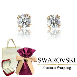 ラッピング済 ギフトセット スワロフスキー 純正ショッパー付き ピアス レディース スタッドピアス Stilla クリスタル ローズ ホワイト キラキラ おしゃれ プレゼント ギフト 両耳ピアス ブラ
