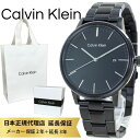 カルバンクライン 腕時計 正規品 5年保証 対象商品 純正 ショッパー付き メンズ ステンレス ブラック ミニマル デイト表示 シンプル かっこいい ビジネス カジュアル プレゼント ギフト 彼氏 夫 父親 ブランド 時計 ランキング お祝い