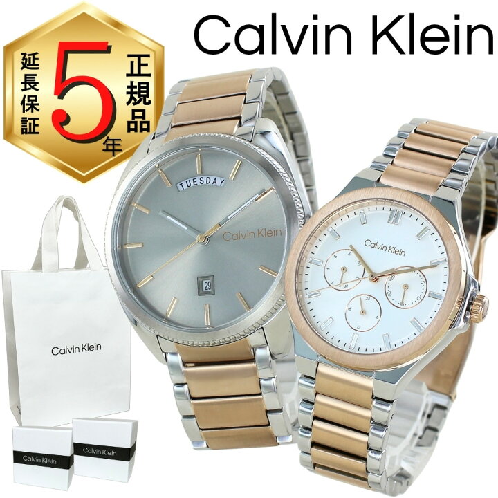 楽天市場】カルバンクライン ペアウォッチ 正規品 5年保証 対象商品 