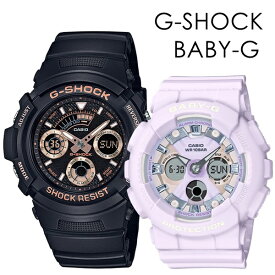 CASIO G-SHOCK BABY-G ペアウォッチ Gショック おしゃれ ファッション カジュアル 彼氏 彼女 かっこいい かわいい ジーショック ベビージー カシオ メンズ レディース 腕時計 アナデジ 内祝い 母の日 お祝い