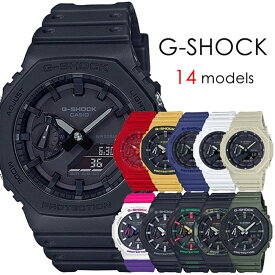 CASIO G-SHOCK Gショック ジーショック カシオ 腕時計 BASIC アナデジ デジタル＆アナログ 八角形フォルム カーボンコアガード構造 選べるシリーズ ビジネス 男性 海外モデル 卒業 入学 お祝い