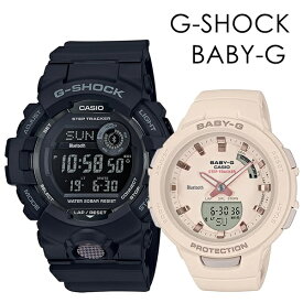 CASIO G-SHOCK BABY-G ペアウォッチ Gショック スポーツ トレーニング 歩数計測 ランニング Bluetooth 彼氏 彼女 かっこいい かわいい ジーショック ベビージー カシオ メンズ レディース 腕時計 デジタル 内祝い 母の日 お祝い