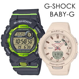 CASIO G-SHOCK BABY-G ペアウォッチ Gショック スポーツ トレーニング 歩数計測 ランニング Bluetooth 彼氏 彼女 かっこいい かわいい ジーショック ベビージー カシオ メンズ レディース 腕時計 デジタル 内祝い 父の日 お祝い