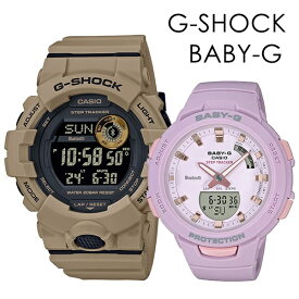 CASIO G-SHOCK BABY-G ペアウォッチ Gショック スポーツ トレーニング 歩数計測 ランニング Bluetooth 彼氏 彼女 かっこいい かわいい ジーショック ベビージー カシオ メンズ レディース 腕時計 デジタル 卒業 入学 お祝い