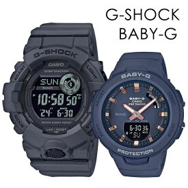 CASIO G-SHOCK BABY-G ペアウォッチ Gショック スポーツ トレーニング 歩数計測 ランニング Bluetooth 彼氏 彼女 かっこいい かわいい ジーショック ベビージー カシオ メンズ レディース 腕時計 デジタル 母の日 父の日 卒業 入学 お祝い