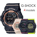 アプリ連動 コンパクト ジェンダーレス CASIO G-SHOCK Gショック ジーショック カシオ メンズ レディース 腕時計 手表 デジタル カジュアル 実用的 男女兼用 健康管理 消費カロリー 歩数計 選べるシリーズ 成人 卒業 入学