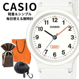 ラッピング済 ギフトセット 正規品 カシオ 腕時計 レディース 母の日 収納ケース付き アナログ 軽量 小さめ 子供用 シンプル ホワイト 防水 見やすい時計 仕事用 中学生 高校生 通勤通学 社会人 プレゼント 女性 ギフト CASIO ランキング お祝い