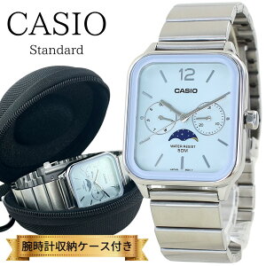 海外限定モデル カシオ スタンダード CASIO 腕時計 手表 メンズ レディース 収納ケース付き チープカシオ ムーンフェイズ ライトブルー メタルバンド 中学生 高校生 大学生 彼氏 彼女 父 母 誕