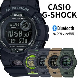 Gショック 腕時計 手表 スマホ アプリ連動 電波時計のように時刻を自動修正 カシオ G-SHOCK ジーショック メンズ 父の日 Bluetooth スマートウォッチ 機能 G-SQUAD 防水 スポーツ 筋トレ ゴルフ キャンプ 男性 彼氏 息子 夫 父 誕生日 選べる 成人 卒業 入学