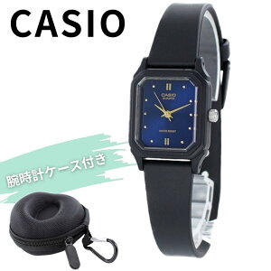 カシオ 腕時計 収納ケース付き レディース アナログ ブルー ブラック シンプル 薄型 軽量 おしゃれ 通勤 通学 中学生 高校生 彼女 母 妻 ギフト プレゼント CASIO 時計 クリスマスプレゼント ラ