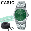 カシオ 腕時計 手表 メンズ レディース 収納ケース付き アナログ 時計 グリーン文字盤 シルバー ステンレスベルト クラシック デザイン シンプル 上品 おしゃれ 大人 スーツ ビジネス カジュアル 普段使い ギフト サプライズ 誕生日プレゼント 海外モデル 成人 卒業 入学