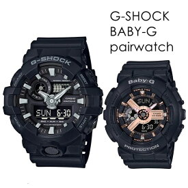 ペアウォッチ カップル サプライズ CASIO G-SHOCK Gショック ジーショック カシオ 時計 メンズ レディース 腕時計 アナデジ 3Dフェイス 海外モデル 内祝い 父の日 お祝い