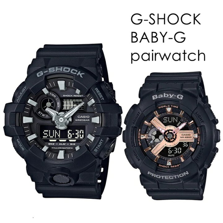 楽天市場】ペアウォッチ カップル サプライズ CASIO G-SHOCK Gショック 
