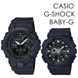 CASIO G-SHOCK BABY-G ペア ウォッチ 防水 gショック スポーツ 運動 お洒落なプレゼント アウトドア ジーショック ベビージー カシオ メンズ レディース 腕時計 デジタル 海外モデル 内祝い 父の日 お祝い