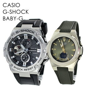 CASIO G-SHOCK G-STEEL G-MS ペアウォッチ 大人コーデ 高級感 喜ばれる贈り物 オシャレな2人 大切な人 デート ジーショック ジーミズ カシオ メンズ レディース 腕時計 アナデジ 海外モデル 内祝い 父の日 お祝い