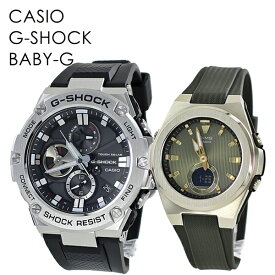 CASIO G-SHOCK G-STEEL G-MS ペアウォッチ 大人コーデ 高級感 喜ばれる贈り物 オシャレな2人 大切な人 デート ジーショック ジーミズ カシオ メンズ レディース 腕時計 アナデジ 海外モデル 内祝い 母の日 お祝い