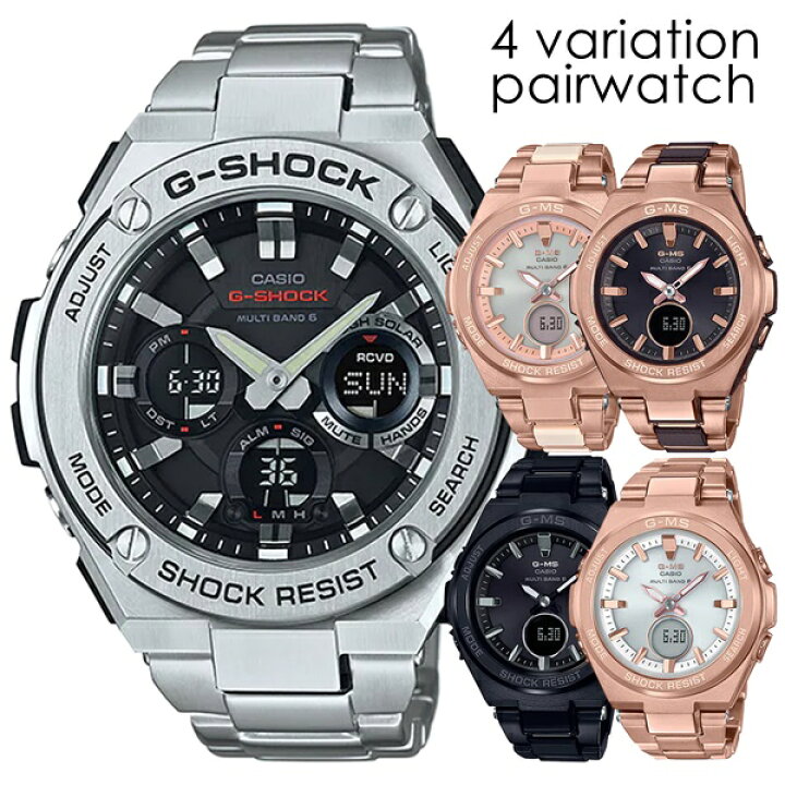 楽天市場】Gショック ペアウォッチ ペアBOX付き 電波ソーラー 高級ペア  