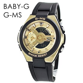 BABY-G G-MS 大人スタイル 高級感 魅力的 デュアルダイアル ジーミズ カシオ レディース 腕時計 海外モデル 内祝い 父の日 お祝い