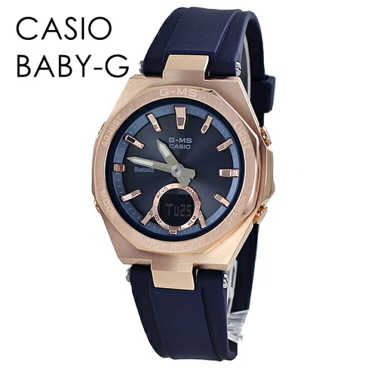 楽天市場】BABY-G G-MS ソーラー充電 Bluetooth スマホリンク 大人  