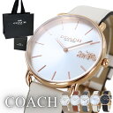 ブランド 紙袋 ショッパー付き コーチ レディース 母の日 腕時計 手表 当店 ランキング 1位 女性 彼女 妻 母親 オシャレ ブランド ギフト 誕生日 プレゼント おすすめ お洒落 かわいい 2針 選べる ベルト調整不要 レザー 時計 ステンレスベルト 成人 卒業 入学