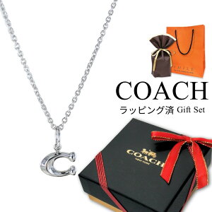 ラッピング済 ギフトセット コーチ ネックレス レディース 母の日 おしゃれ アクセサリー ブランド 20代 30代 40代 ゴールド チェーンネックレス ペンダント 女性 妻 彼女 誕生日プレゼント 結