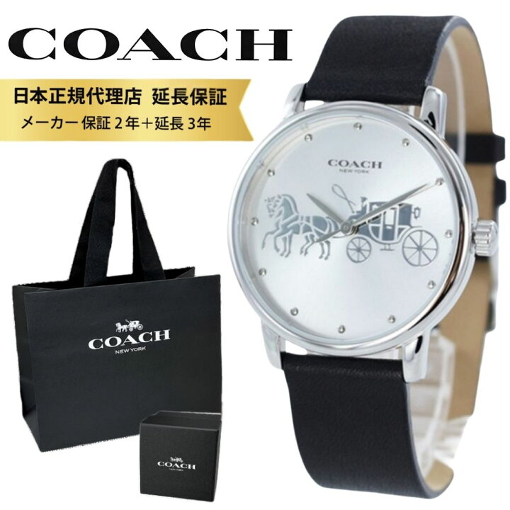 楽天市場】コーチ 腕時計 正規品 5年保証 対象商品 COACH 純正 