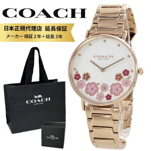 コーチ 腕時計 正規品 5年保証 対象商品 COACH 純正 ショッパー付き レディース 腕時計 手表 可愛い ブレスレット 花 時計 ギフト アイボリー ローズゴールド とけい 誕生日 プレゼント ギフト