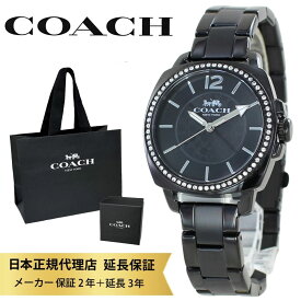 コーチ 腕時計 正規品 5年保証 対象商品 COACH 純正 ショッパー付き レディース ボーイフレンド ブランド ブラック ステンレス かわいい 3針 アナログ 時計 仕事用 プレゼント 誕生日 結婚祝い 結婚記念日 女性 ギフト 成人 卒業 入学