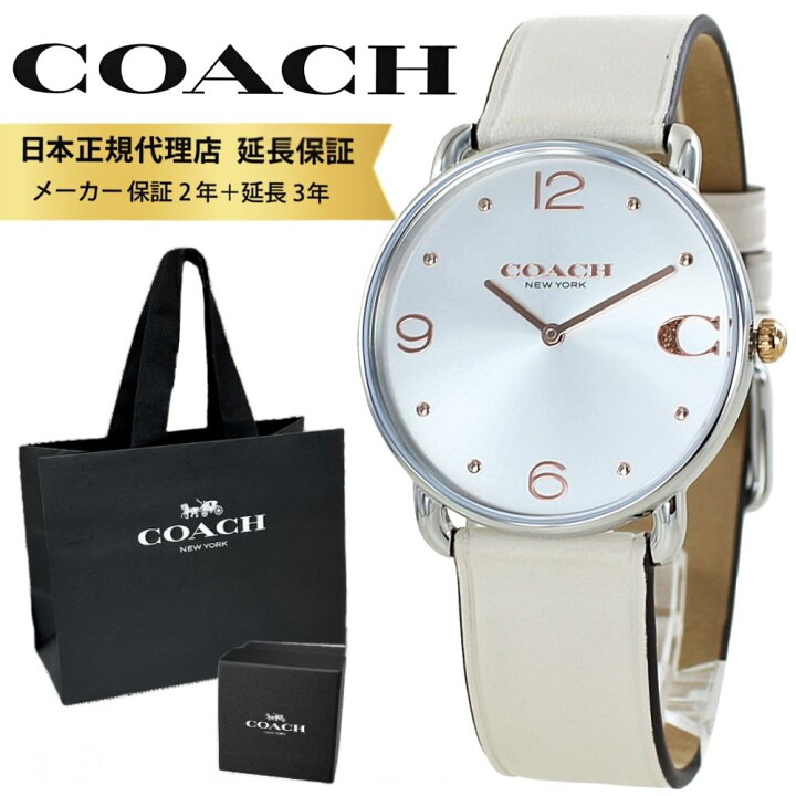 楽天市場】コーチ 腕時計 正規品 5年保証 対象商品 COACH 純正 