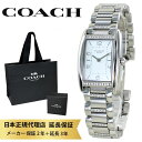 コーチ 腕時計 正規品 5年保証 対象商品 COACH 純正 ショッパー付き レディース 母の日 シルバー ステンレス シンプル おしゃれ かわいい 2針 アナログ 時計 仕事用 プレゼント 誕生日 結婚祝い 結婚記念日 成人式 入学祝い 女友達 彼女 妻 母 女性 ギフト ランキング お祝い