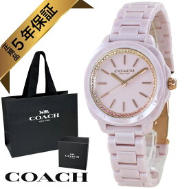 コーチ 腕時計 レディース 正規品 5年保証 ピンク セラミック ブランド COACH 純正ショッパー付き シンプル エレガント ストーンベゼル デイリー ギフト プレゼント 記念日 誕生日 就職祝い 成人 卒業 入学