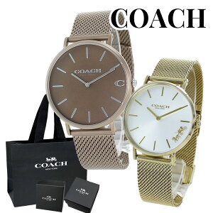 ブランド 紙袋 ショッパー付き コーチ 腕時計 手表 ペアウォッチ メンズ レディース チャールズ ペリー メッシュ ブラウン イエローゴールド 1460247114503125 カップル 男女 ペアセット 誕生日