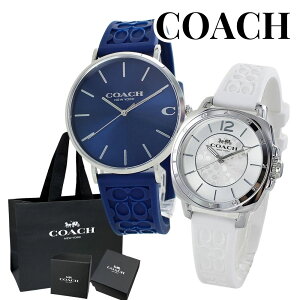 ブランド 紙袋 ショッパー付き ペアウォッチ ブランド コーチ 腕時計 手表 おしゃれ ペア腕時計 メンズ 父の日 レディース 母の日 シンプル シリコン ラバー ブルー ホワイト お揃い カップ