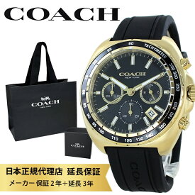 コーチ 腕時計 正規品 5年保証 対象商品 COACH 純正 ショッパー付き メンズ腕時計 かっこいい ギフト ブラック シリコン 黒 シンプル おしゃれ 誕生日 結婚記念日 プレゼント 男性 彼氏 旦那 父 お祝い 贈り物 成人 卒業 入学