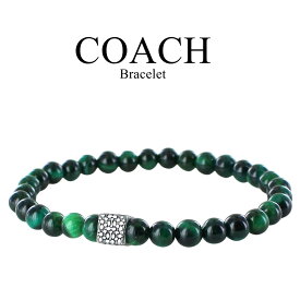 コーチ ブレスレット レディース シルバー925 グリーン ビーズ 天然石風 COACH ブランド アクセサリー 上品 おしゃれ 彼女 女性 ギフト 誕生日 記念日 クリスマスプレゼント ランキング お祝い
