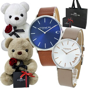 くまさんラッピング コーチ ペアウォッチ COACHショッパー付き ペア 腕時計 手表 ペアギフト おすすめ コーチ腕時計 カップル 夫婦 彼氏 彼女 大人 ペア 喜ばれる ギフト サプライズ プレゼン