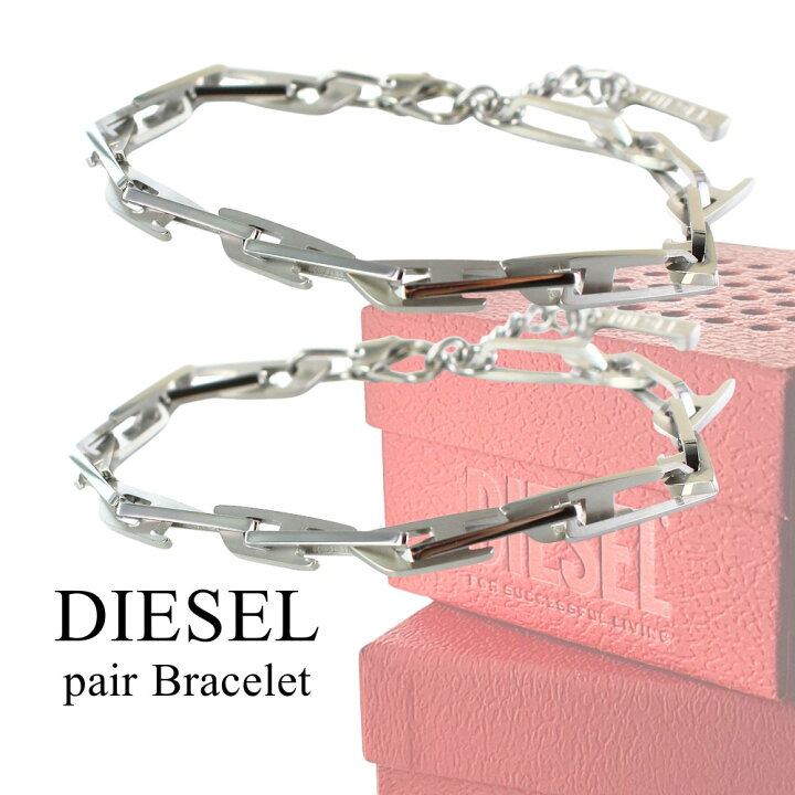 楽天市場】ディーゼル DIESEL ペアブレスレット シルバー ステンレス 