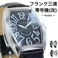 正規品 フランク三浦 腕時計 零号機(復刻改) メンズ レディース クオーツ ユニセックス レザーベルト お…