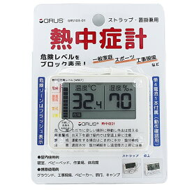 楽天市場 温湿度計 赤ちゃんの通販